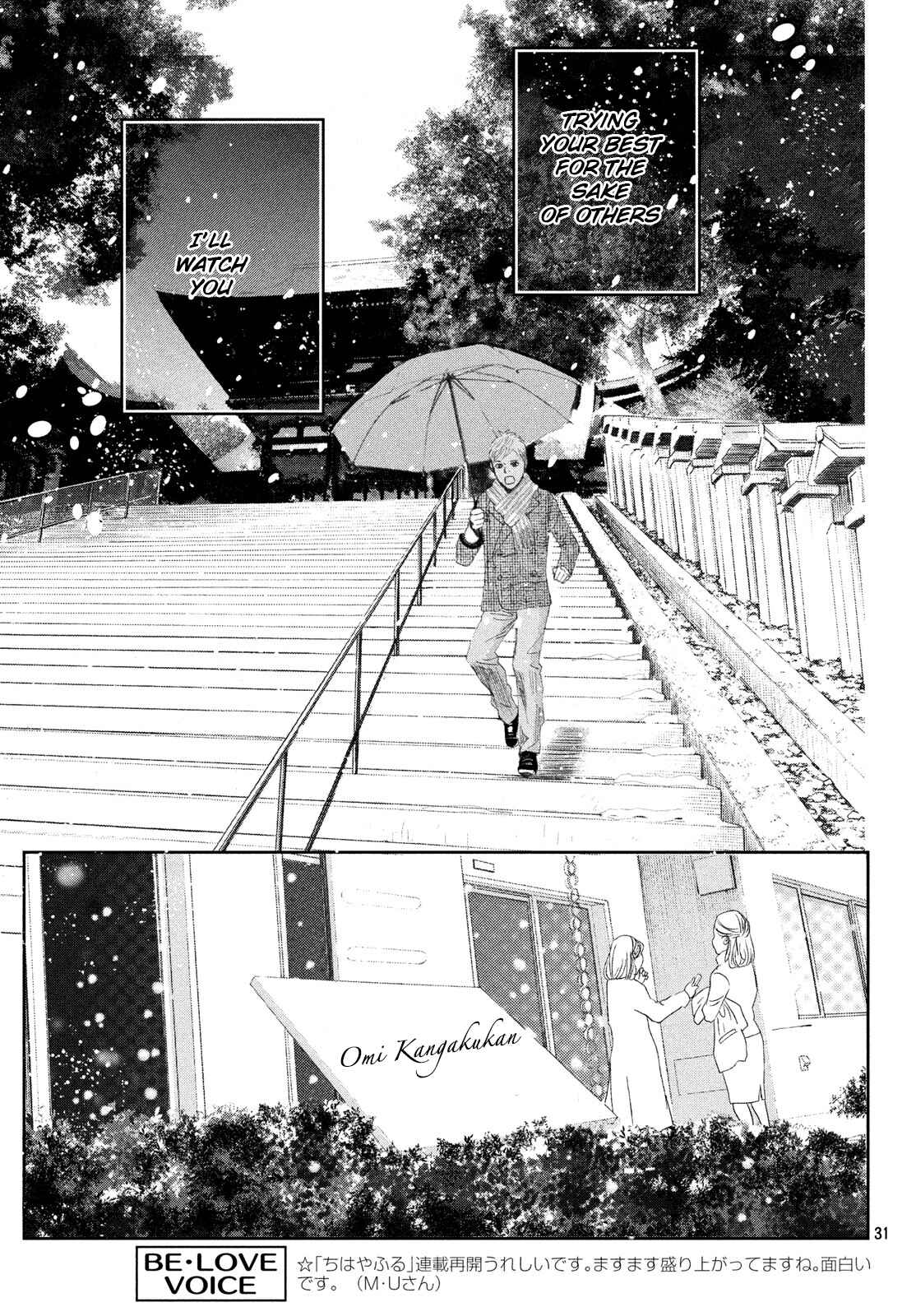 Page 30 Chapter 225 Chihayafuru