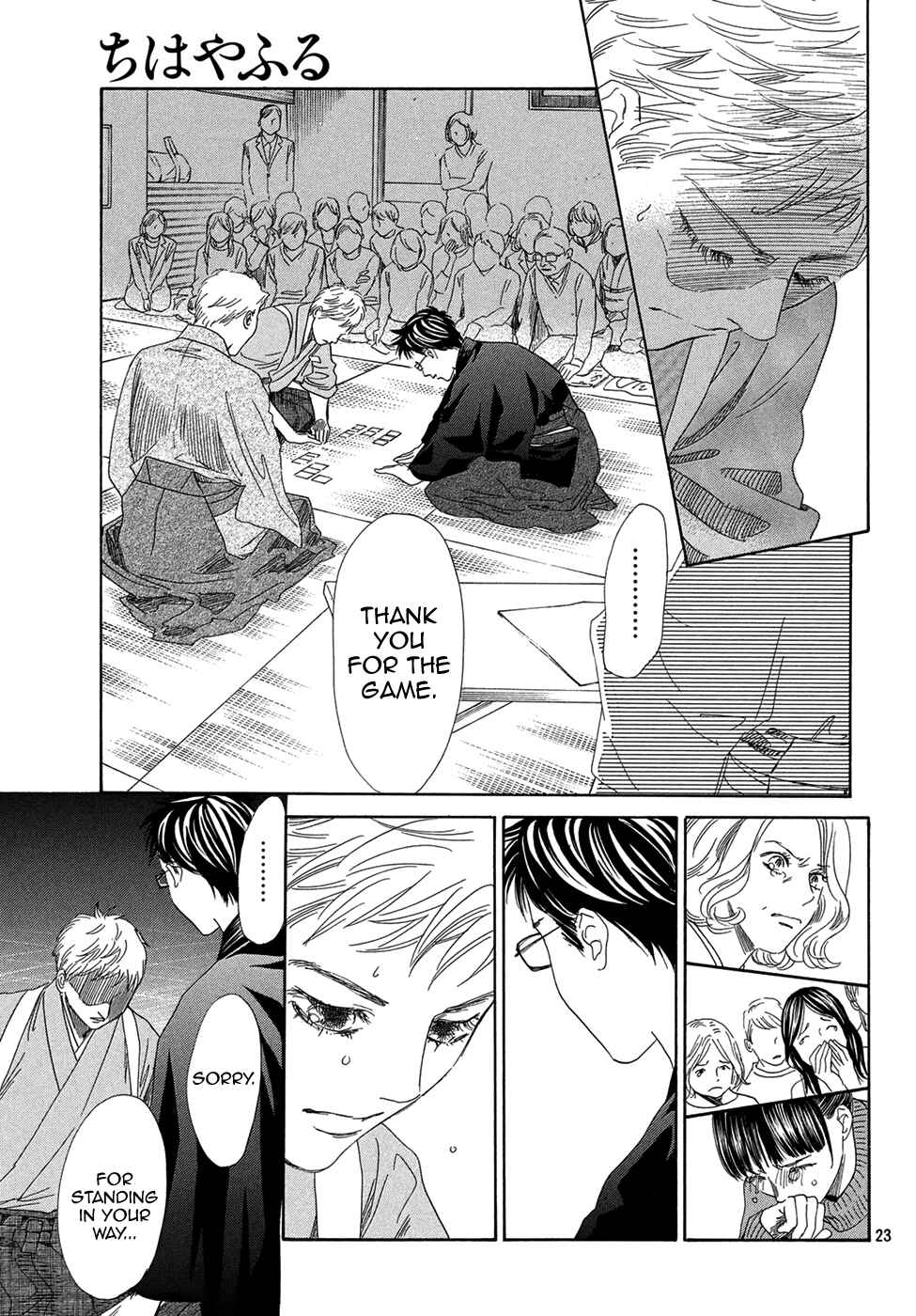 Page 23 Chapter 205 Chihayafuru