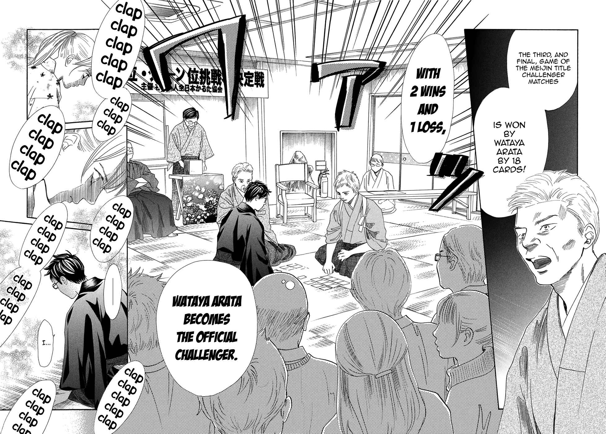 Page 24 Chapter 205 Chihayafuru