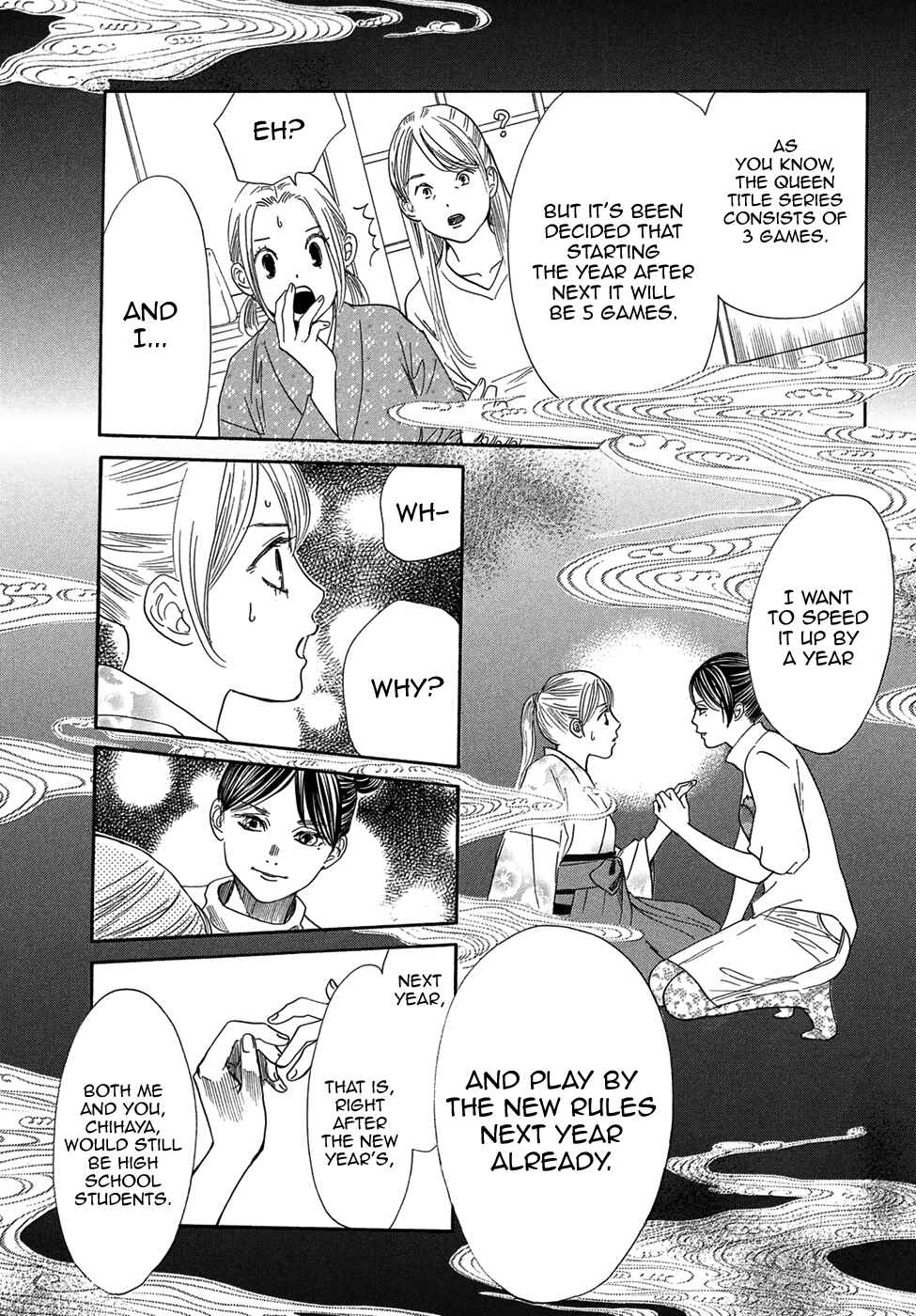Page 3 Chapter 205 Chihayafuru