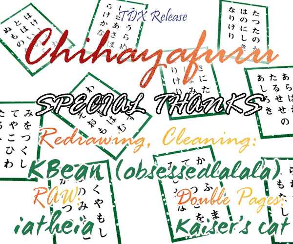 Page 34 Chapter 205 Chihayafuru