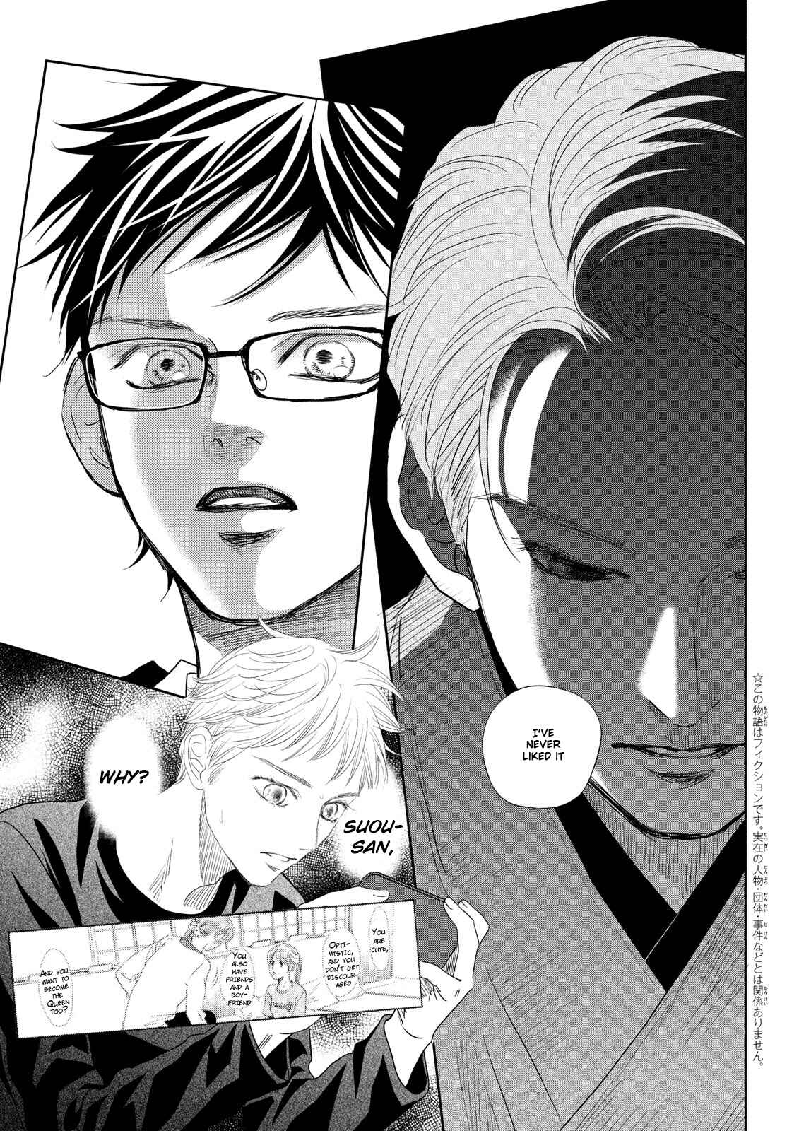 Page 3 Chapter 242 Chihayafuru