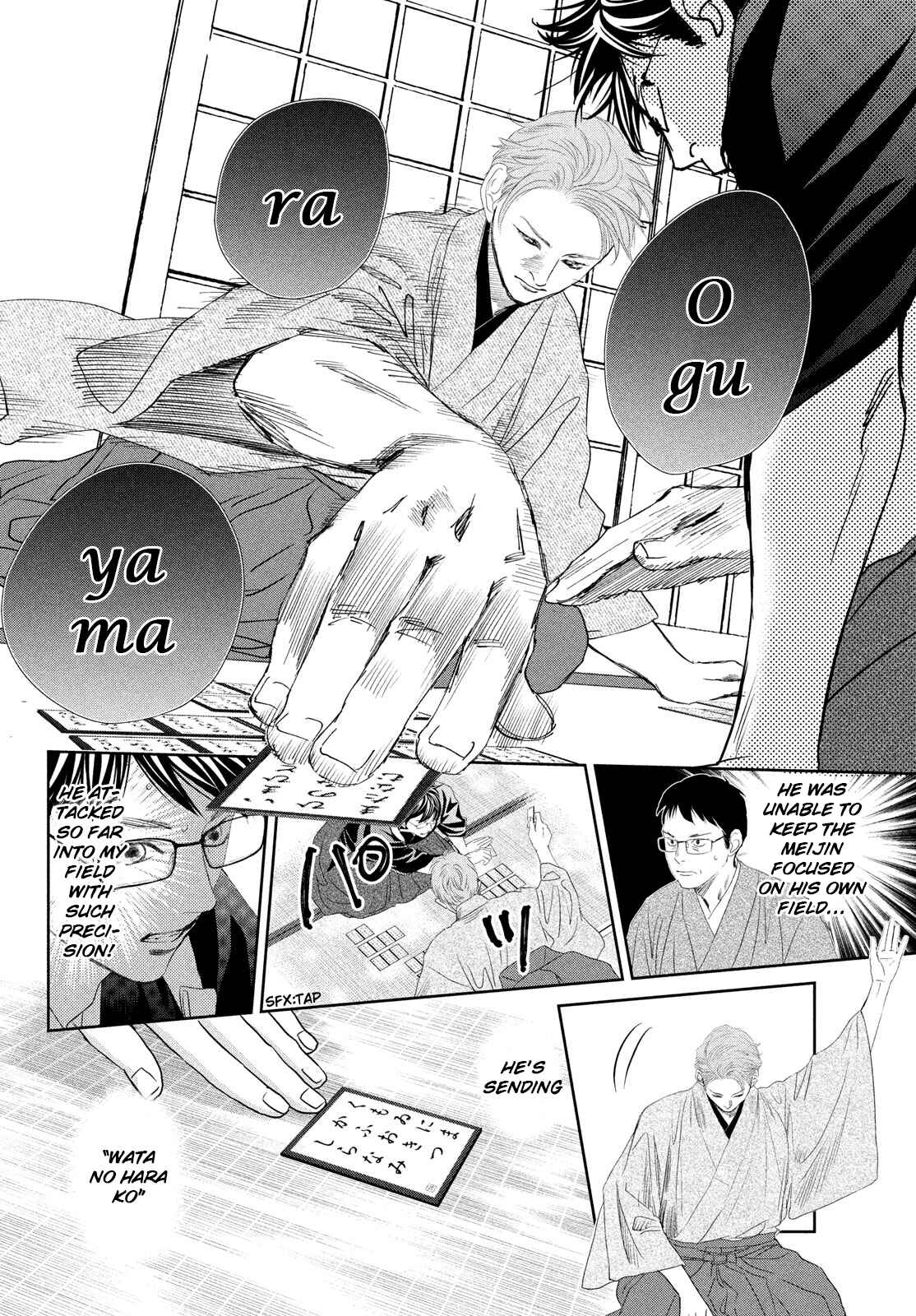 Page 6 Chapter 242 Chihayafuru