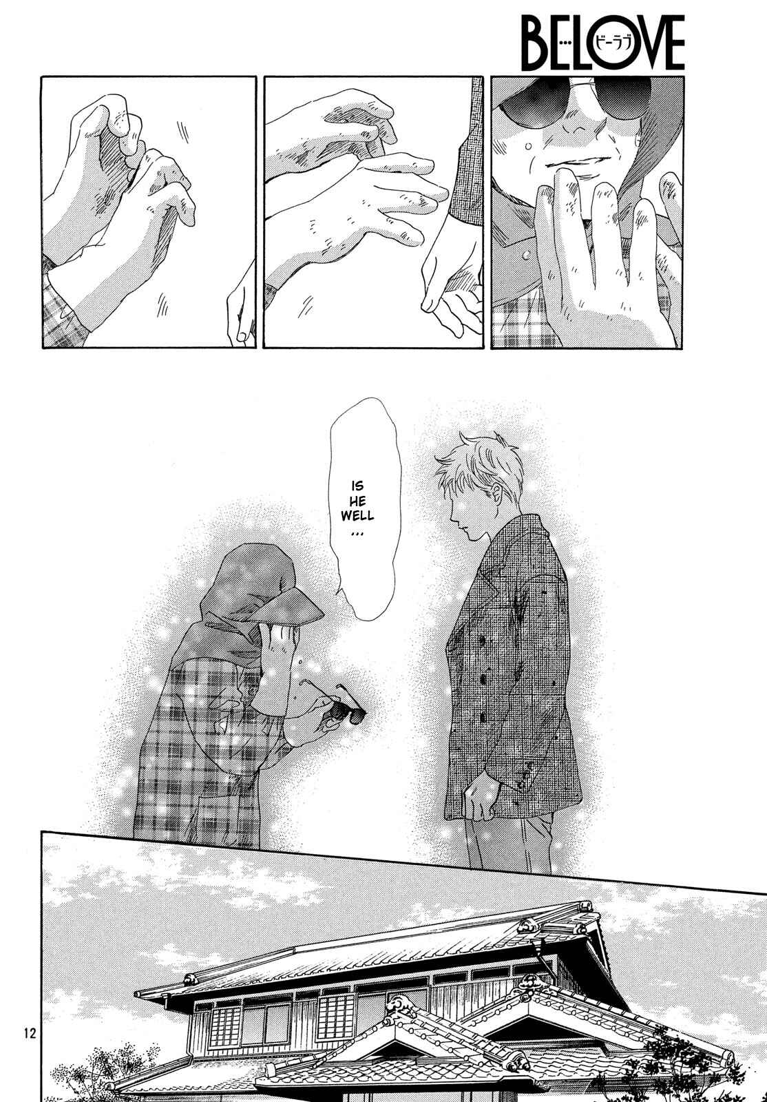 Page 13 Chapter 211 Chihayafuru