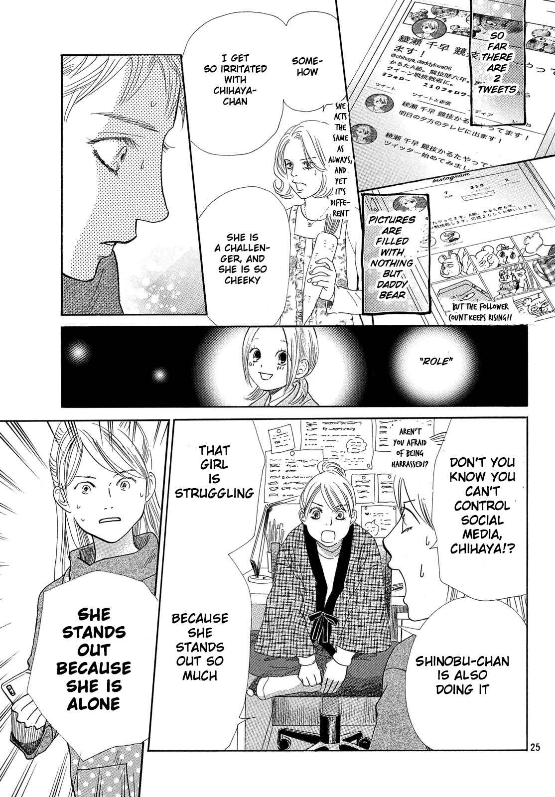 Page 26 Chapter 211 Chihayafuru