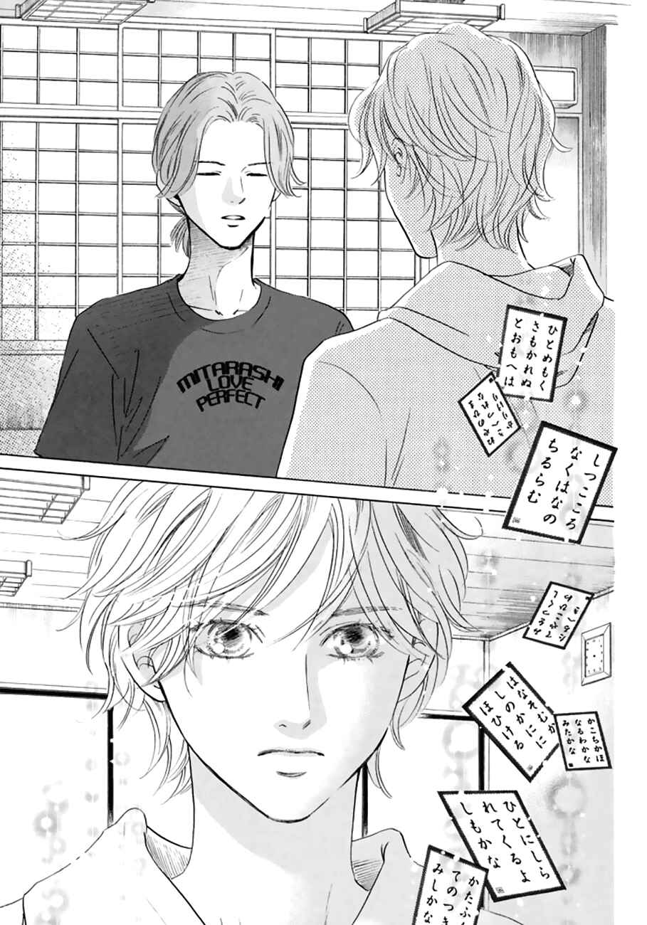 Page 29 Chapter 165 Chihayafuru