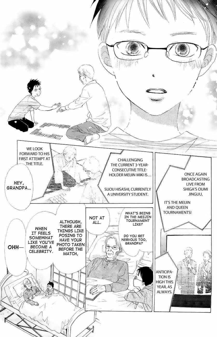 Page 14 Chapter 22 Chihayafuru
