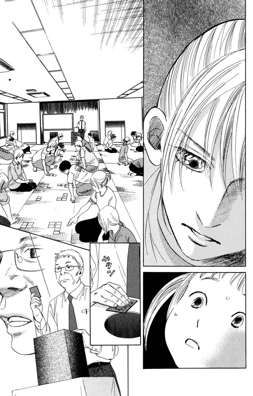Page 19 Chapter 39 Chihayafuru