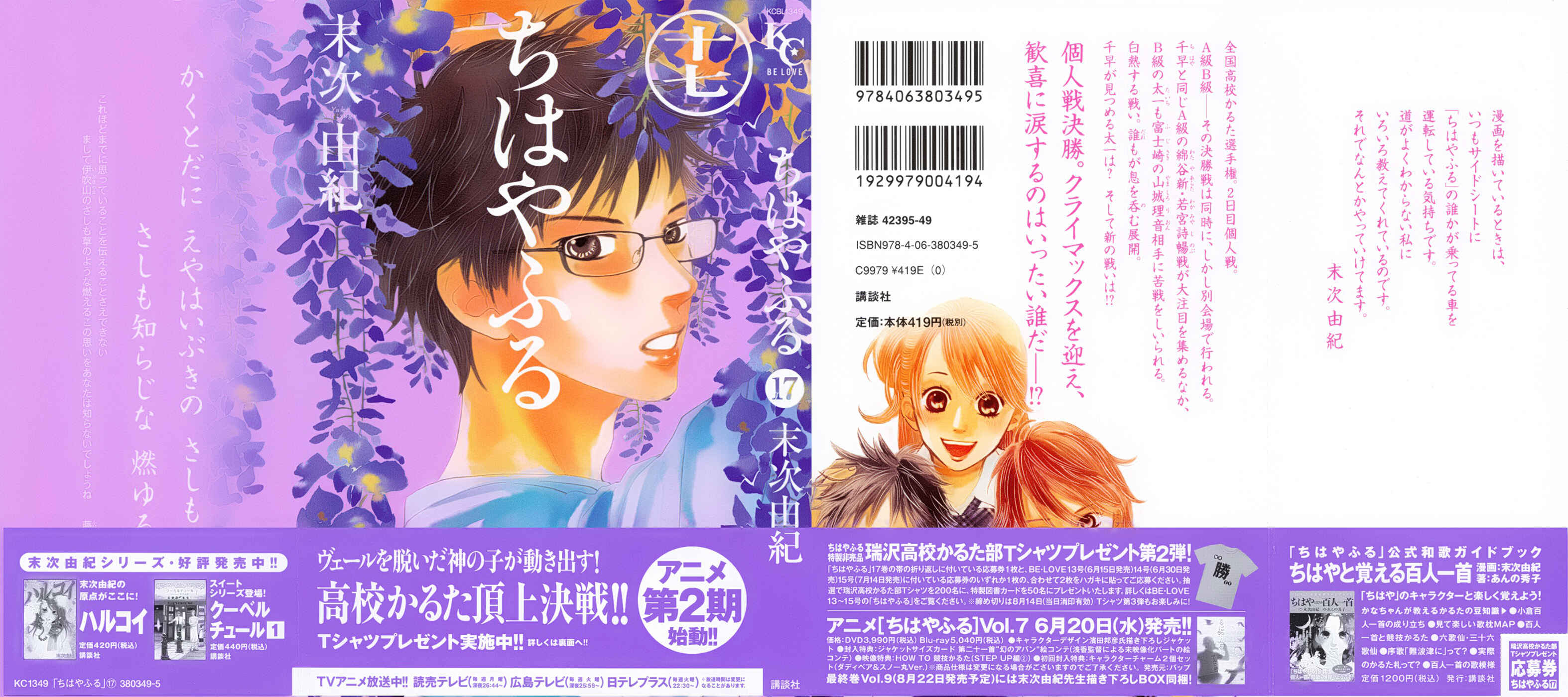 Page 1 Chapter 89 Chihayafuru