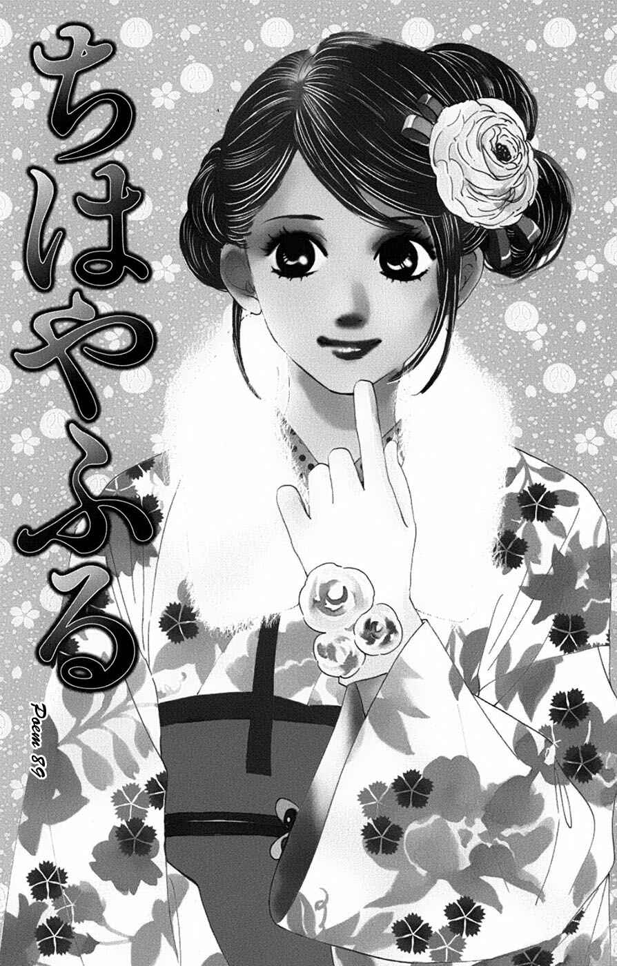 Page 10 Chapter 89 Chihayafuru
