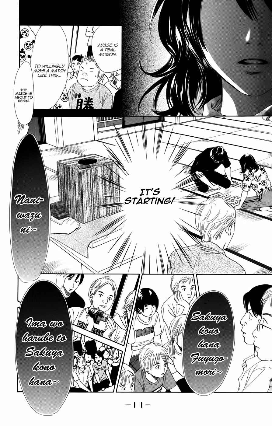 Page 17 Chapter 89 Chihayafuru