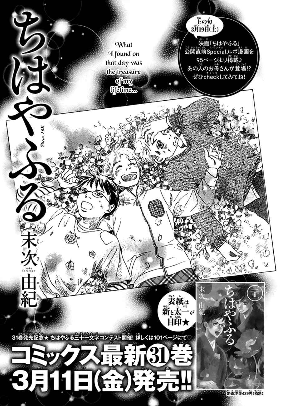 Page 1 Chapter 163 Chihayafuru