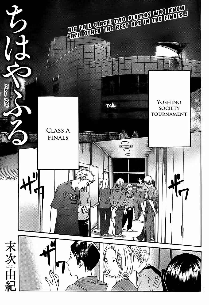 Page 1 Chapter 103 Chihayafuru