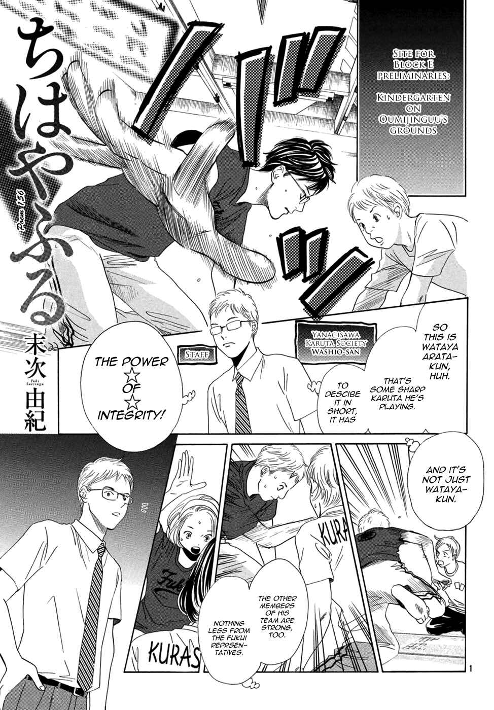 Page 1 Chapter 156 Chihayafuru