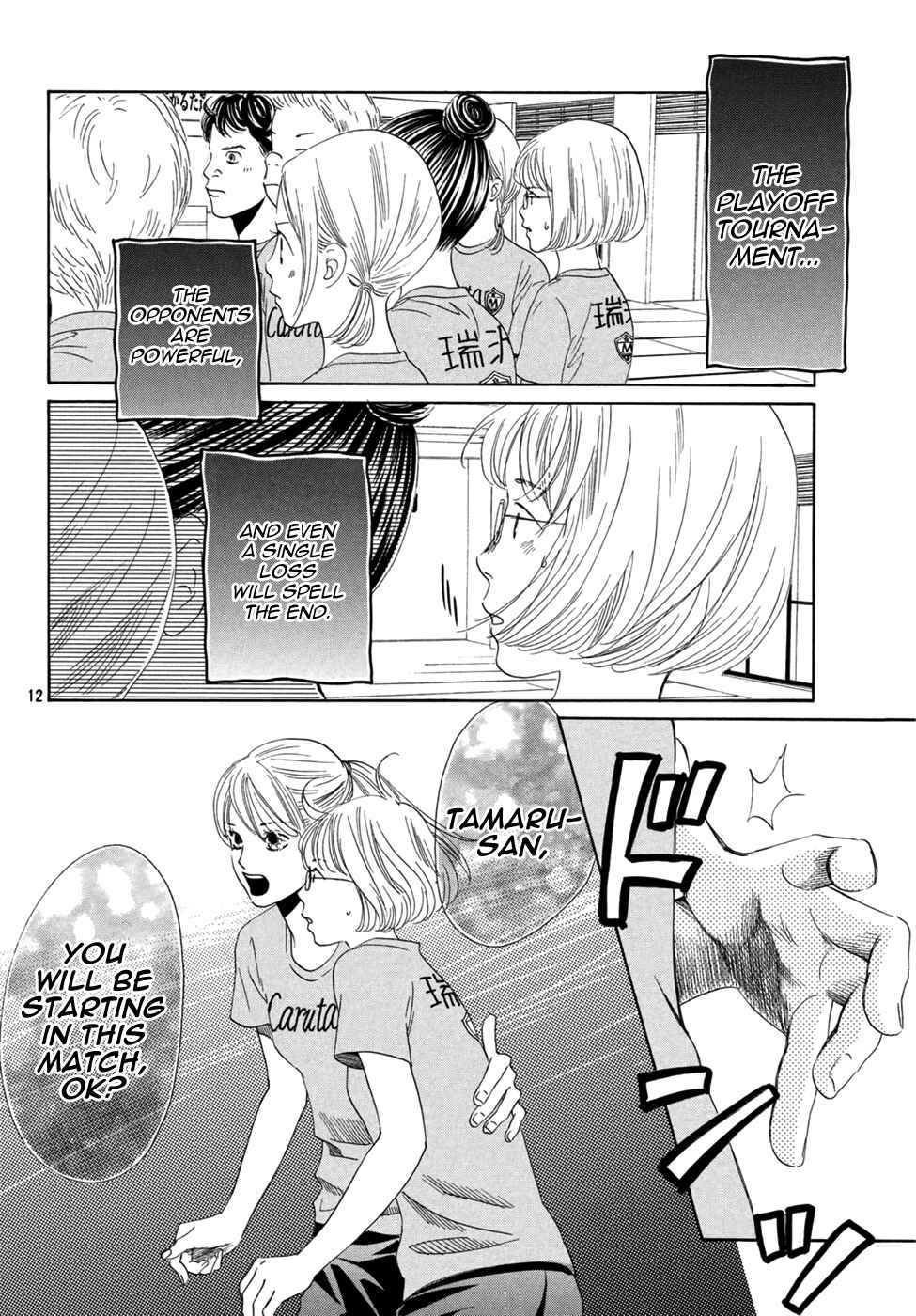 Page 12 Chapter 156 Chihayafuru