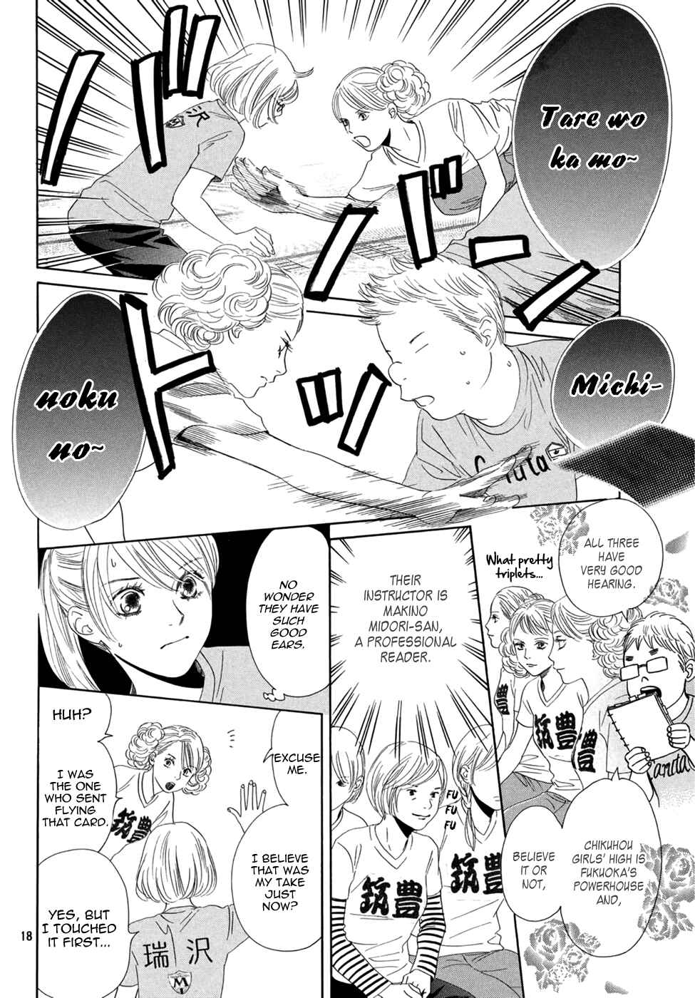 Page 17 Chapter 156 Chihayafuru