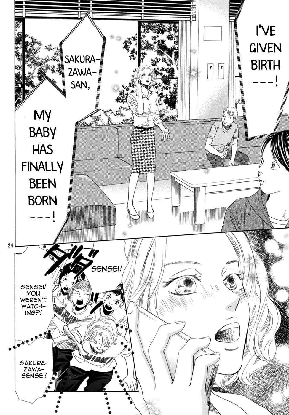 Page 23 Chapter 156 Chihayafuru