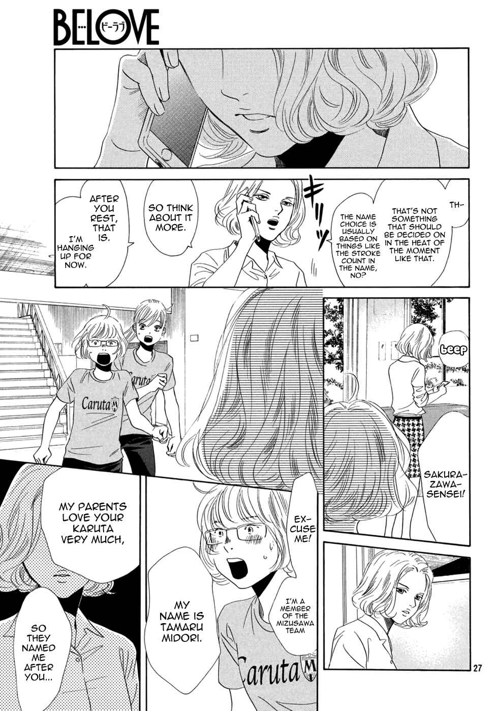 Page 26 Chapter 156 Chihayafuru