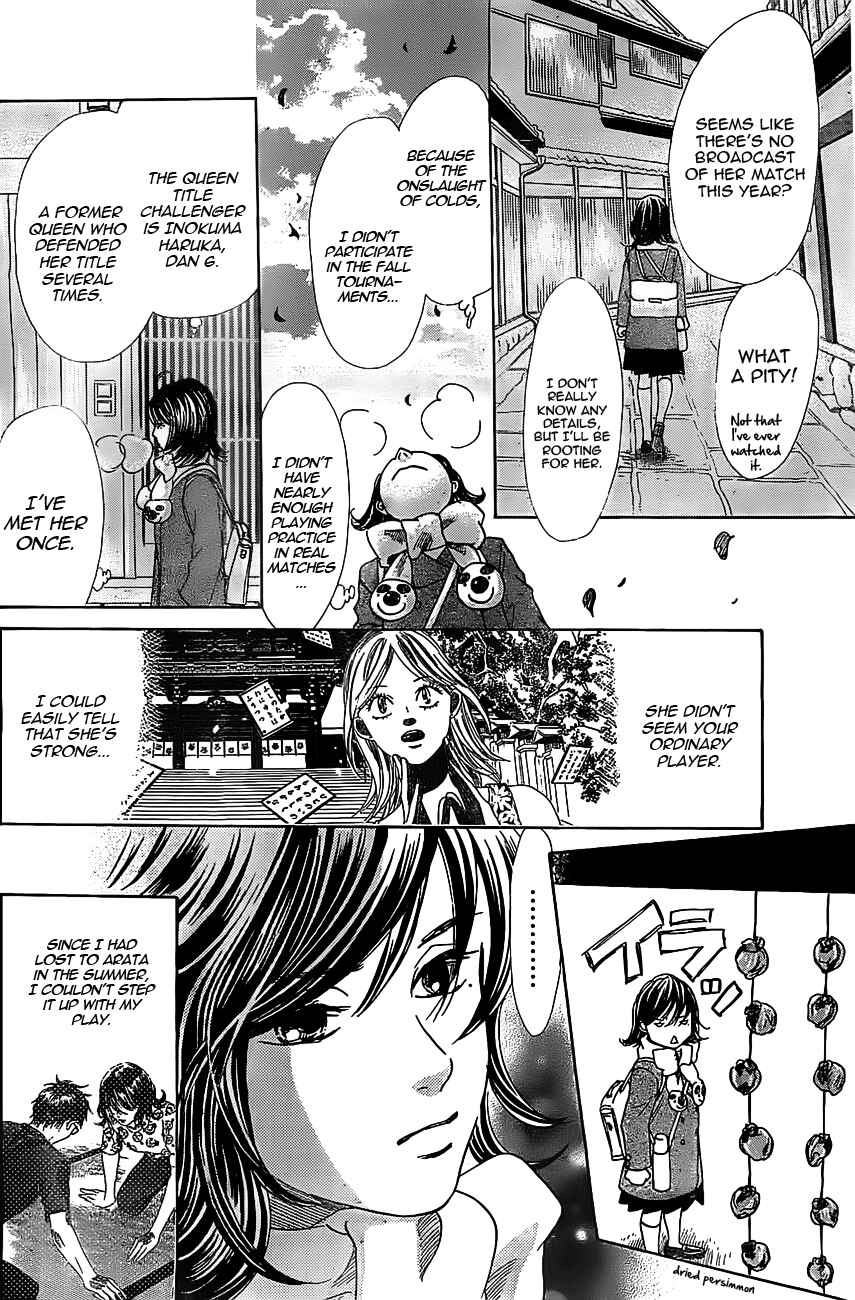 Page 7 Chapter 123 Chihayafuru