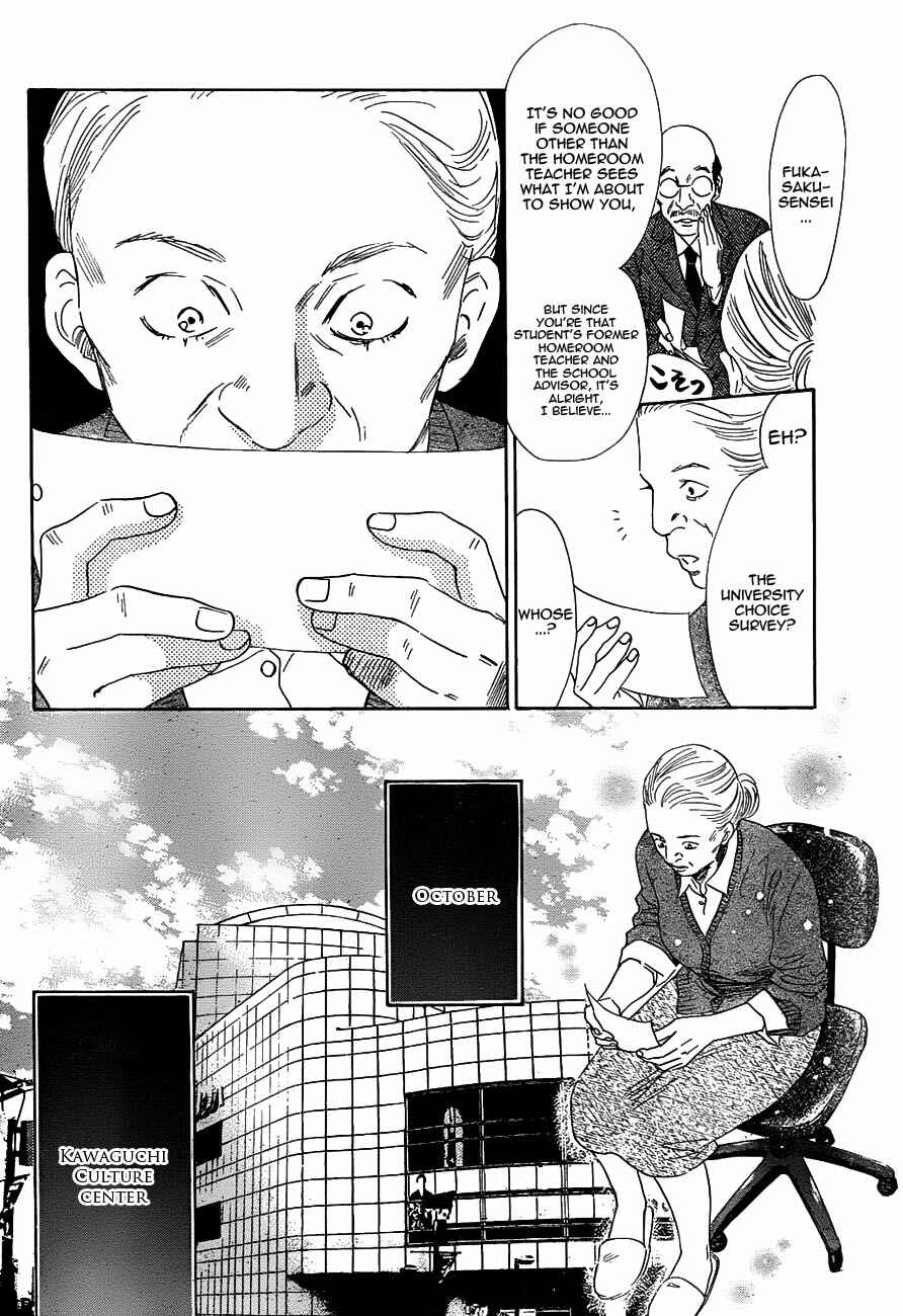 Page 10 Chapter 96 Chihayafuru