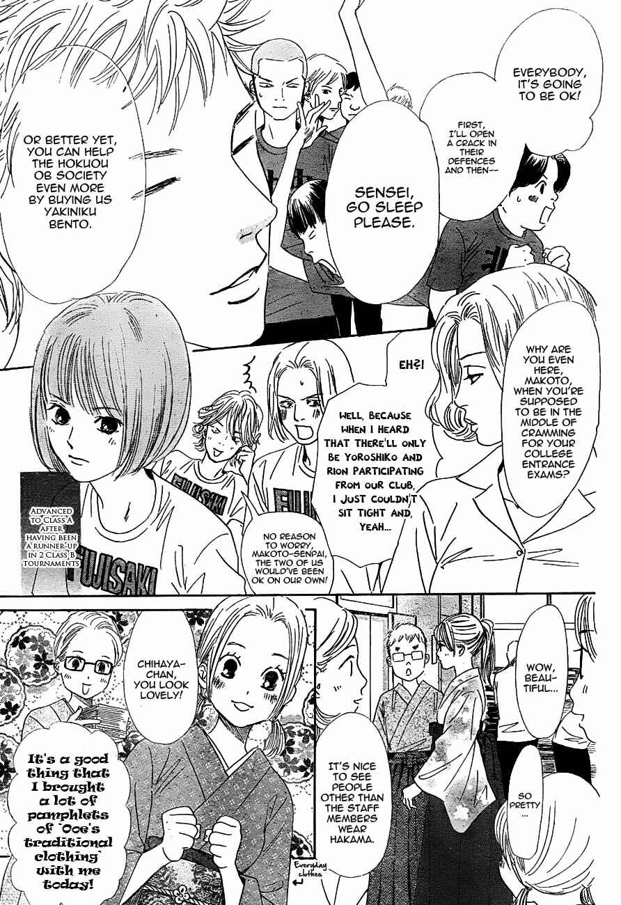 Page 13 Chapter 96 Chihayafuru