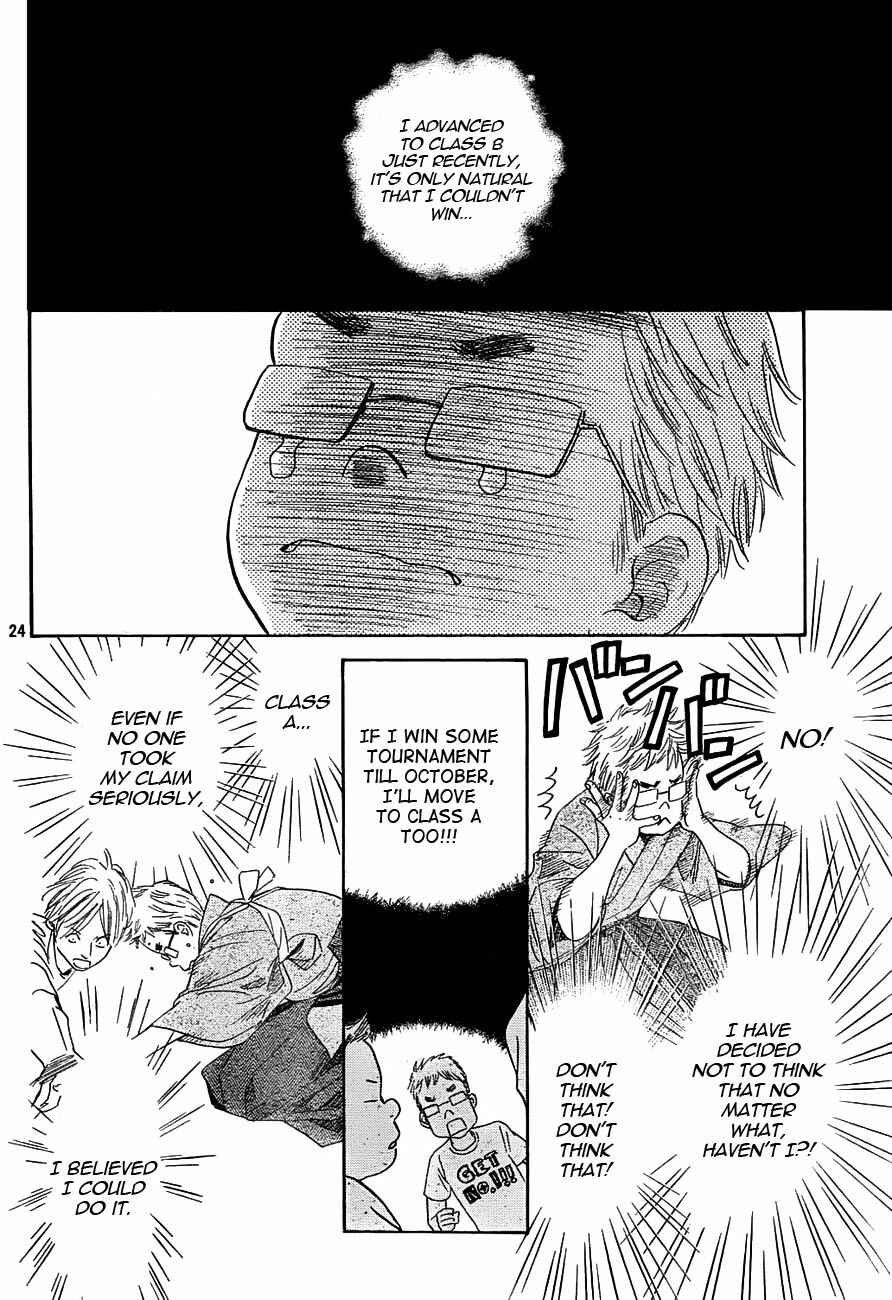 Page 23 Chapter 96 Chihayafuru