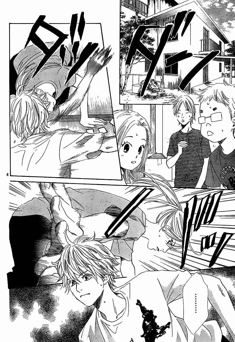 Page 4 Chapter 96 Chihayafuru