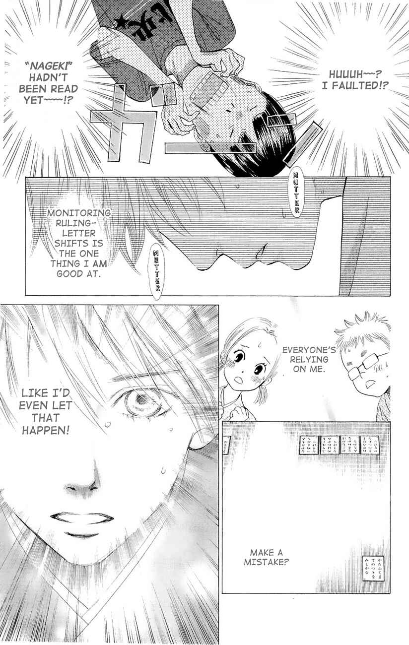 Page 21 Chapter 18 Chihayafuru