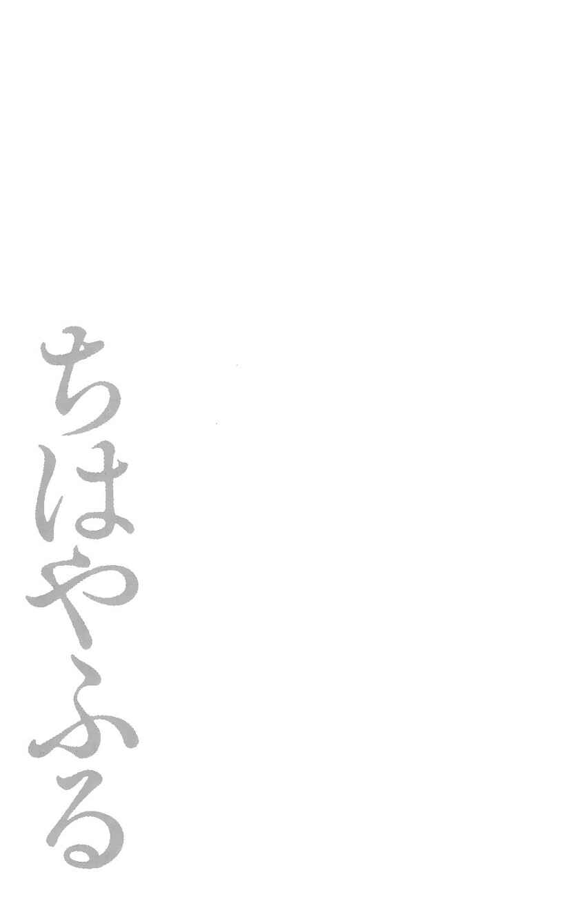 Page 40 Chapter 18 Chihayafuru