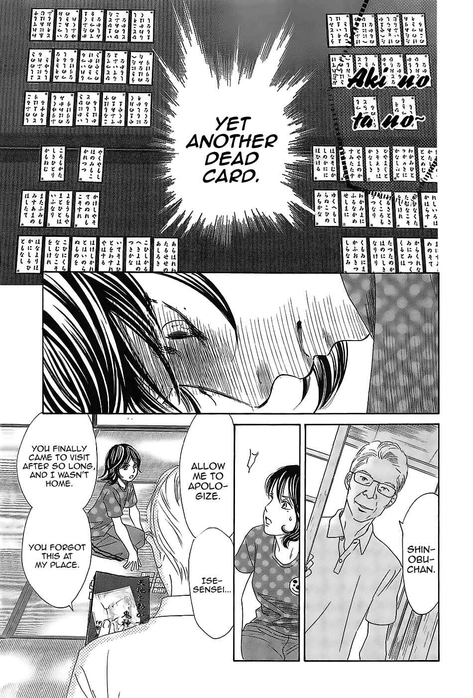 Page 16 Chapter 178 Chihayafuru
