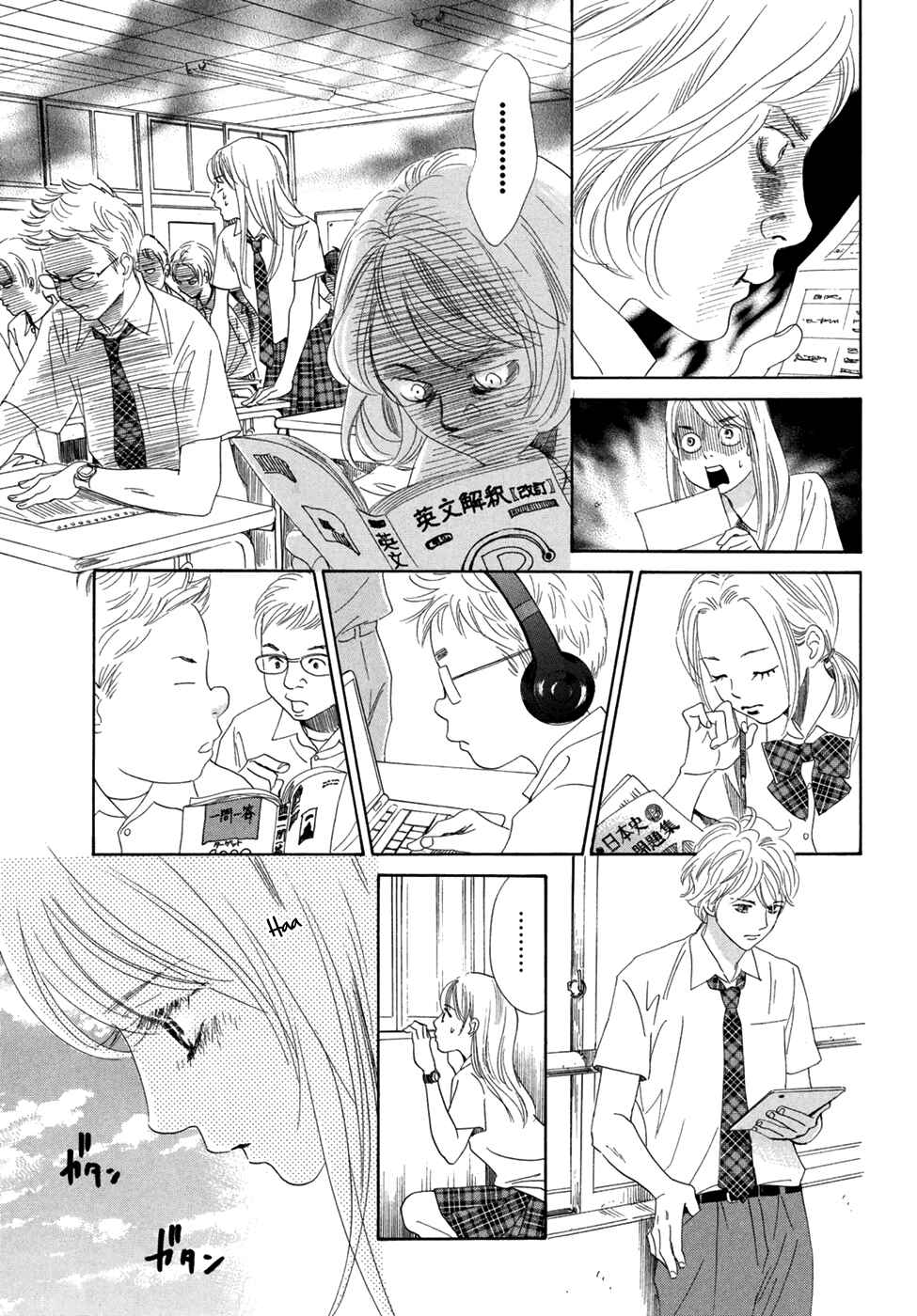 Page 4 Chapter 178 Chihayafuru