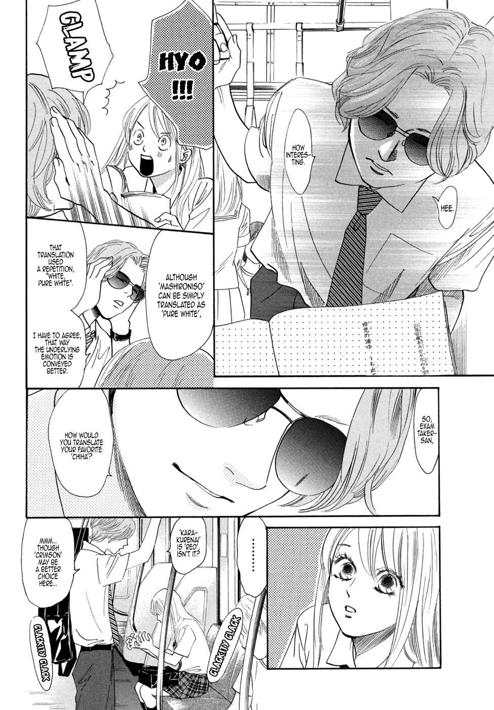 Page 7 Chapter 178 Chihayafuru