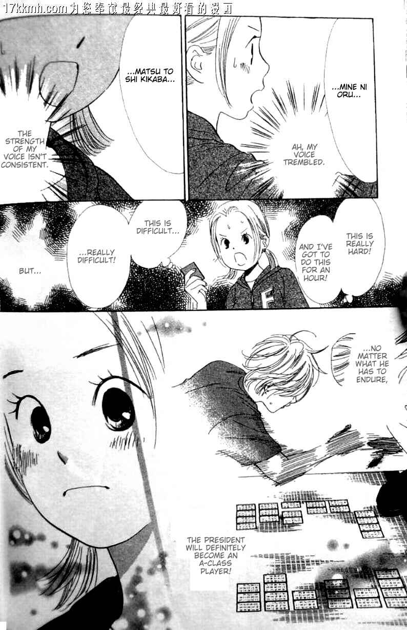 Page 23 Chapter 49 Chihayafuru