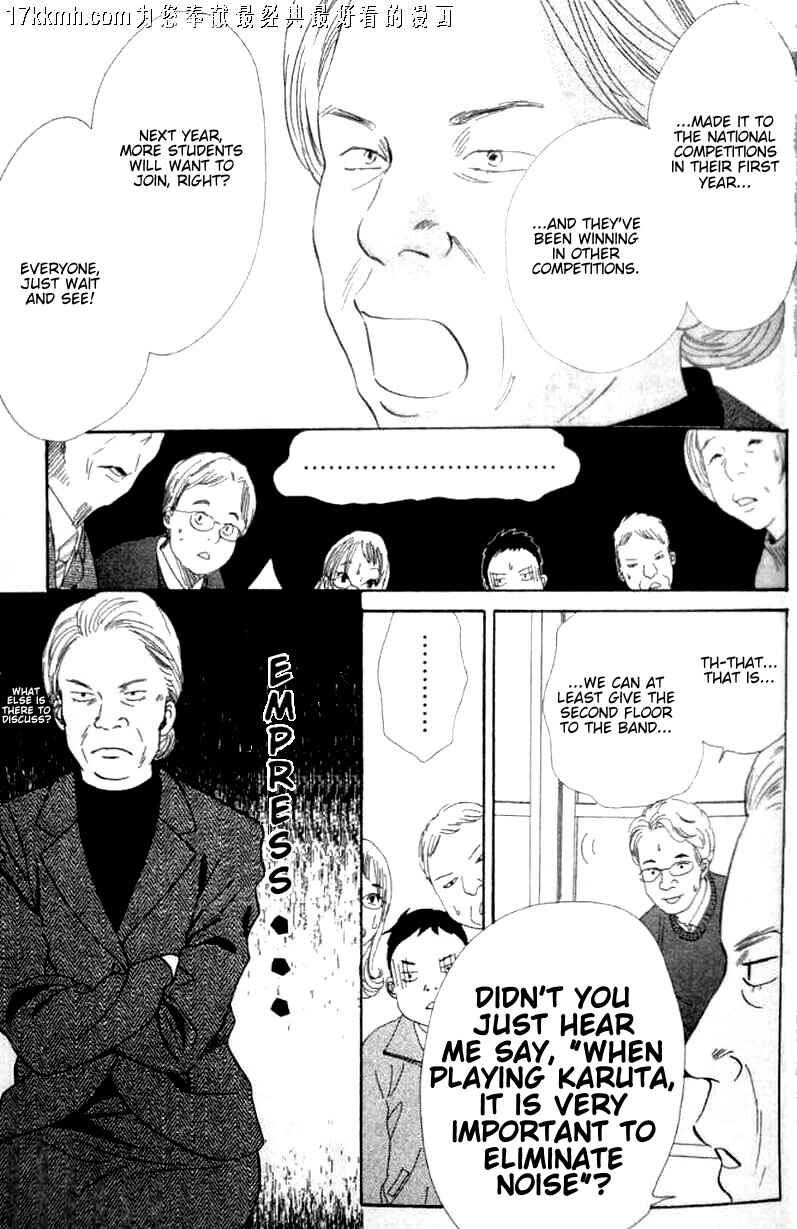 Page 26 Chapter 49 Chihayafuru