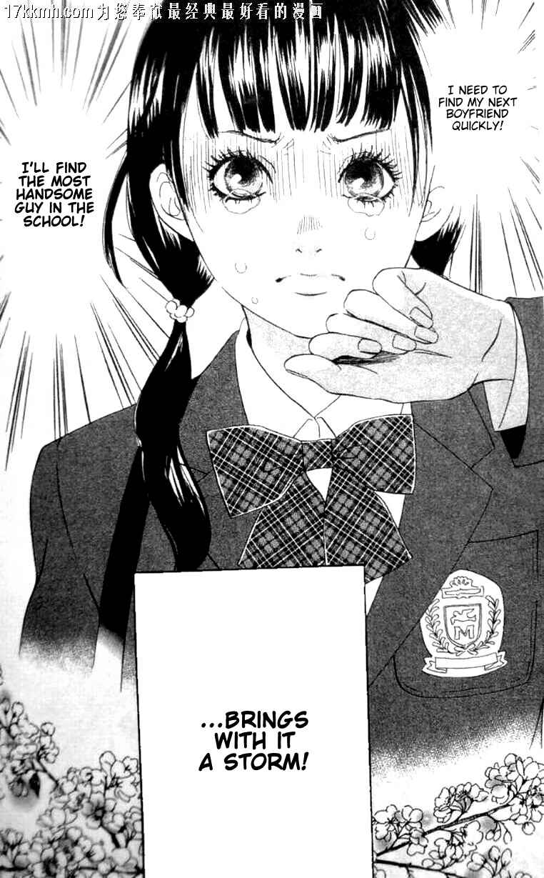 Page 31 Chapter 49 Chihayafuru
