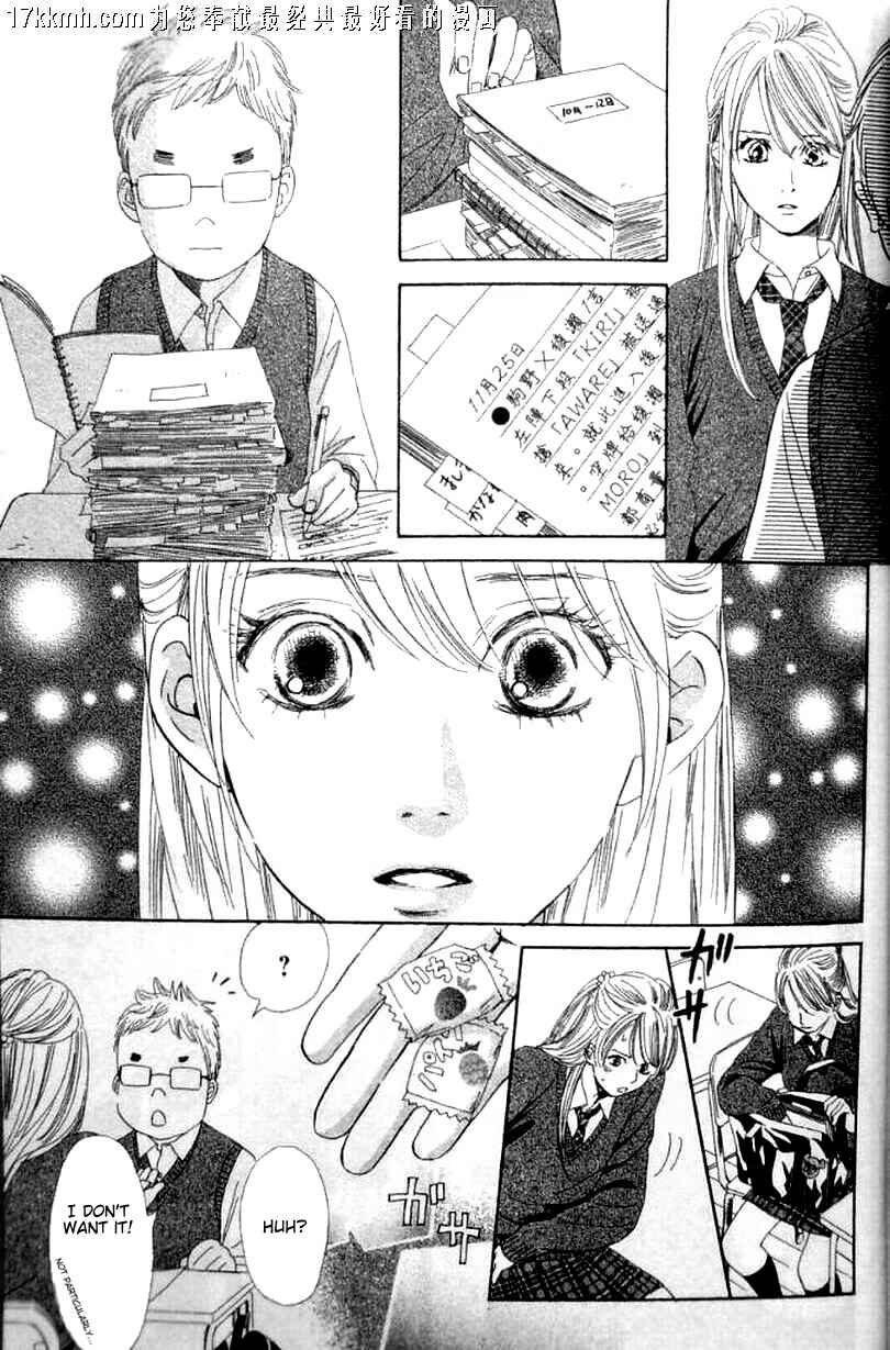 Page 6 Chapter 49 Chihayafuru
