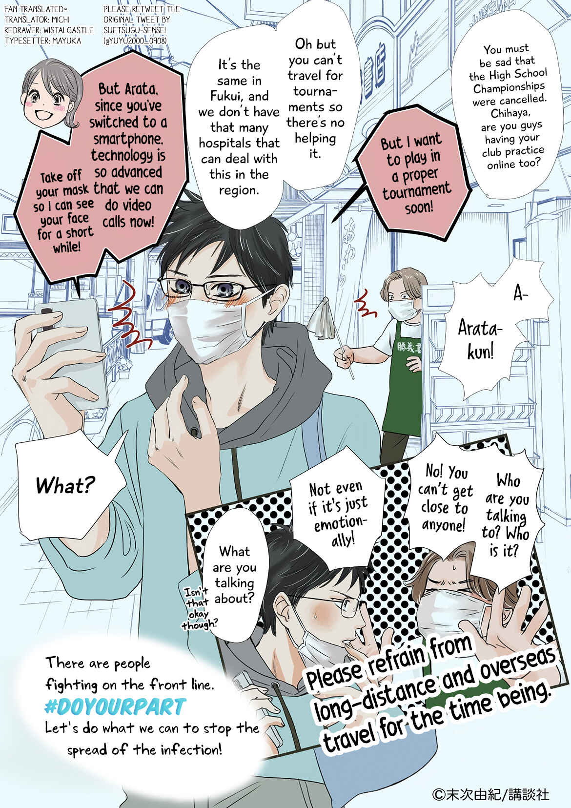 Page 6 Chapter 225.1 Chihayafuru