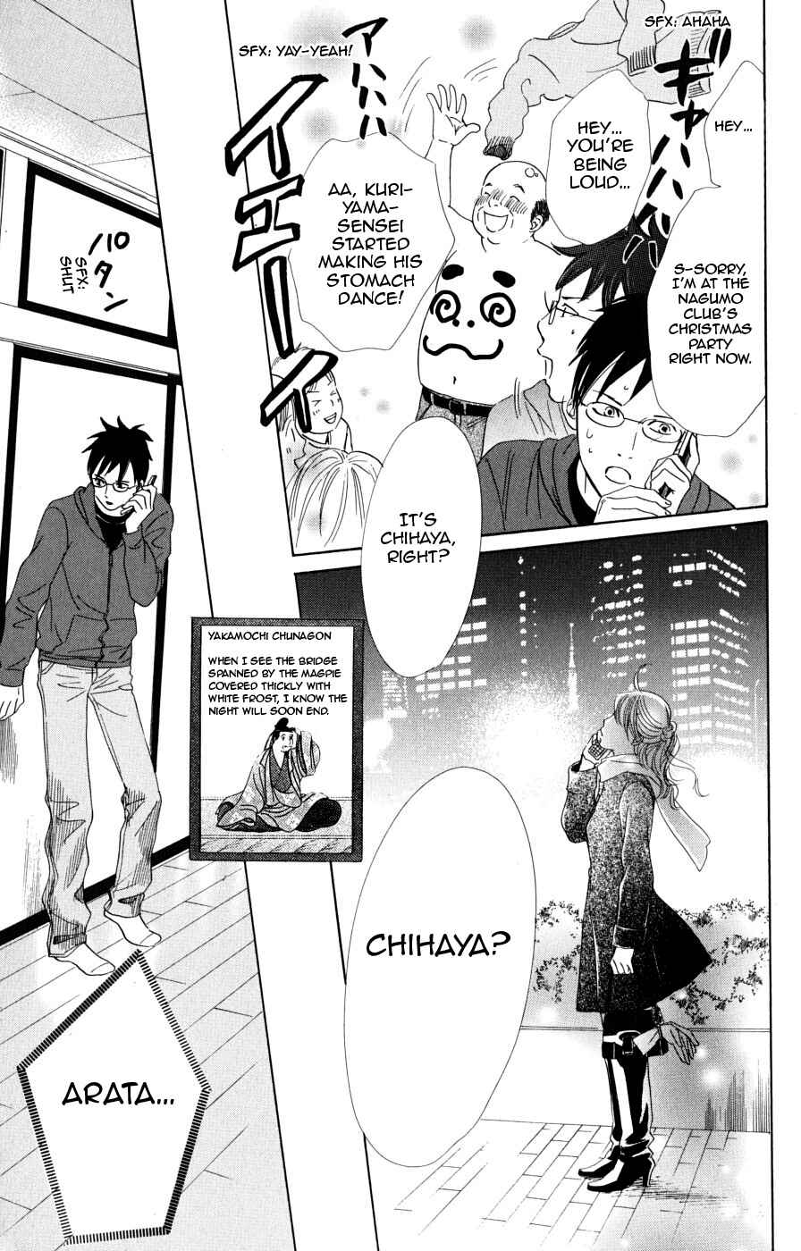 Page 16 Chapter 45 Chihayafuru
