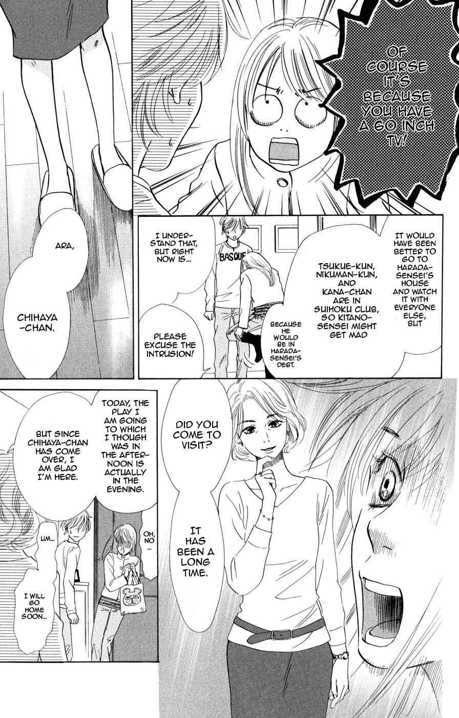 Page 20 Chapter 45 Chihayafuru
