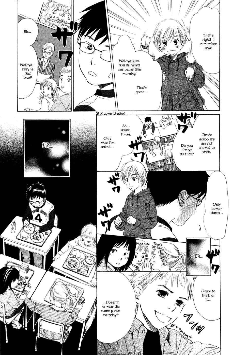 Page 17 Chapter 1 Chihayafuru