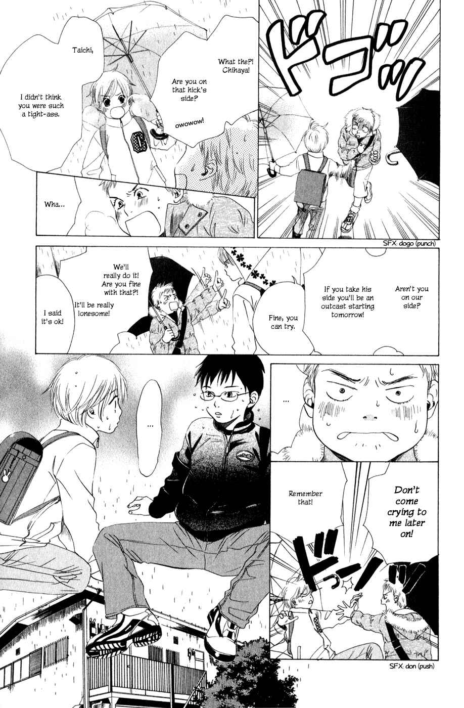 Page 19 Chapter 1 Chihayafuru