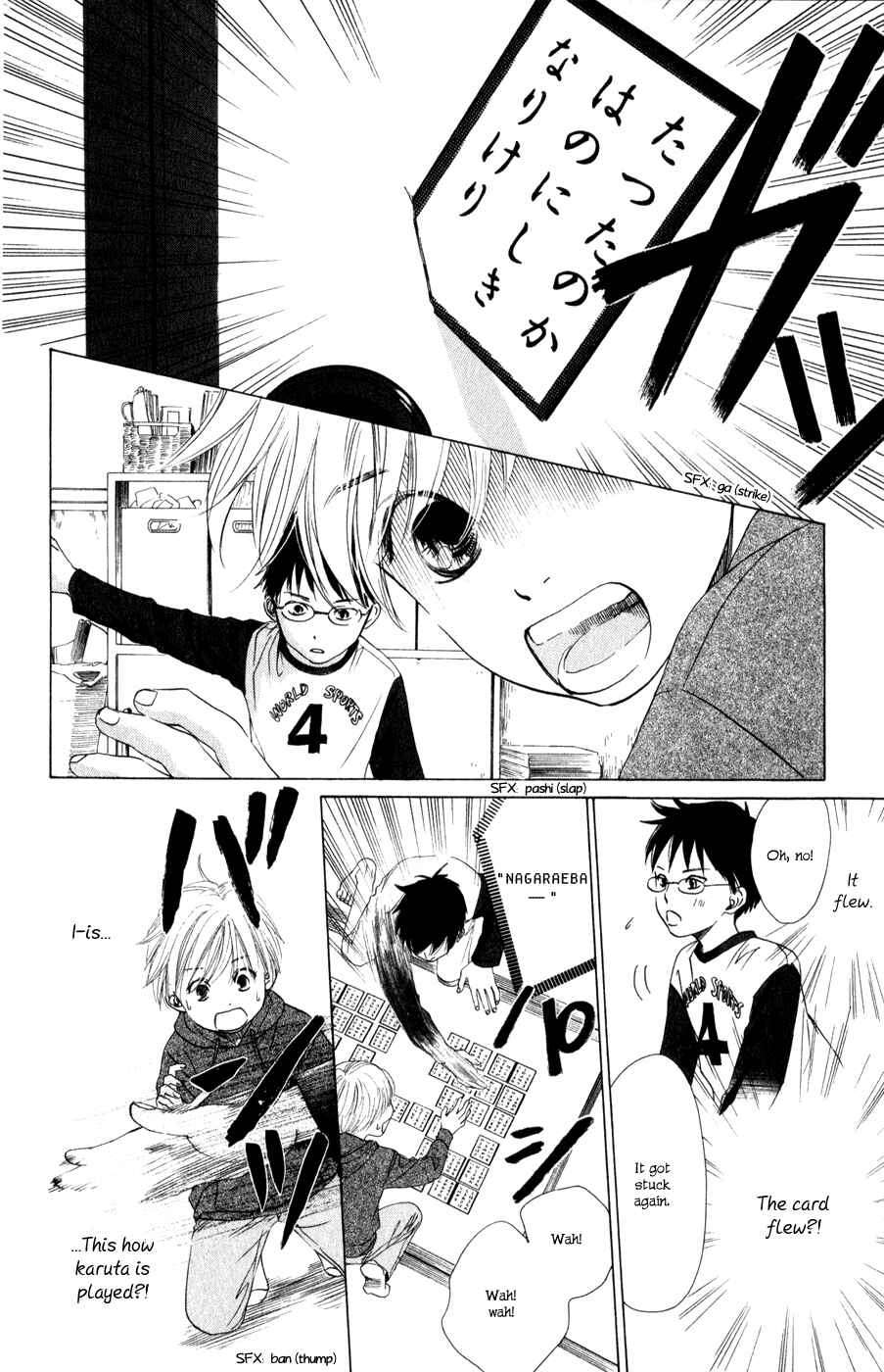 Page 25 Chapter 1 Chihayafuru