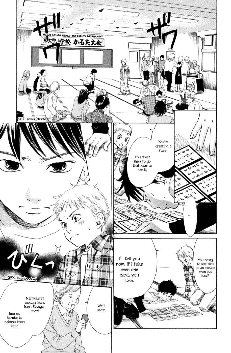Page 40 Chapter 1 Chihayafuru