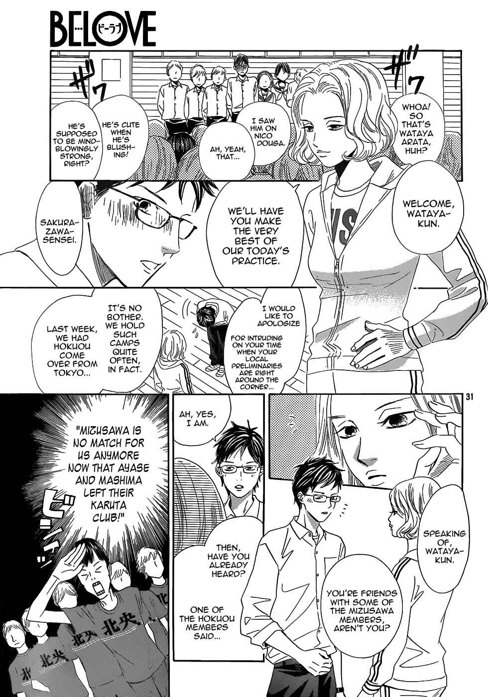 Page 31 Chapter 142 Chihayafuru
