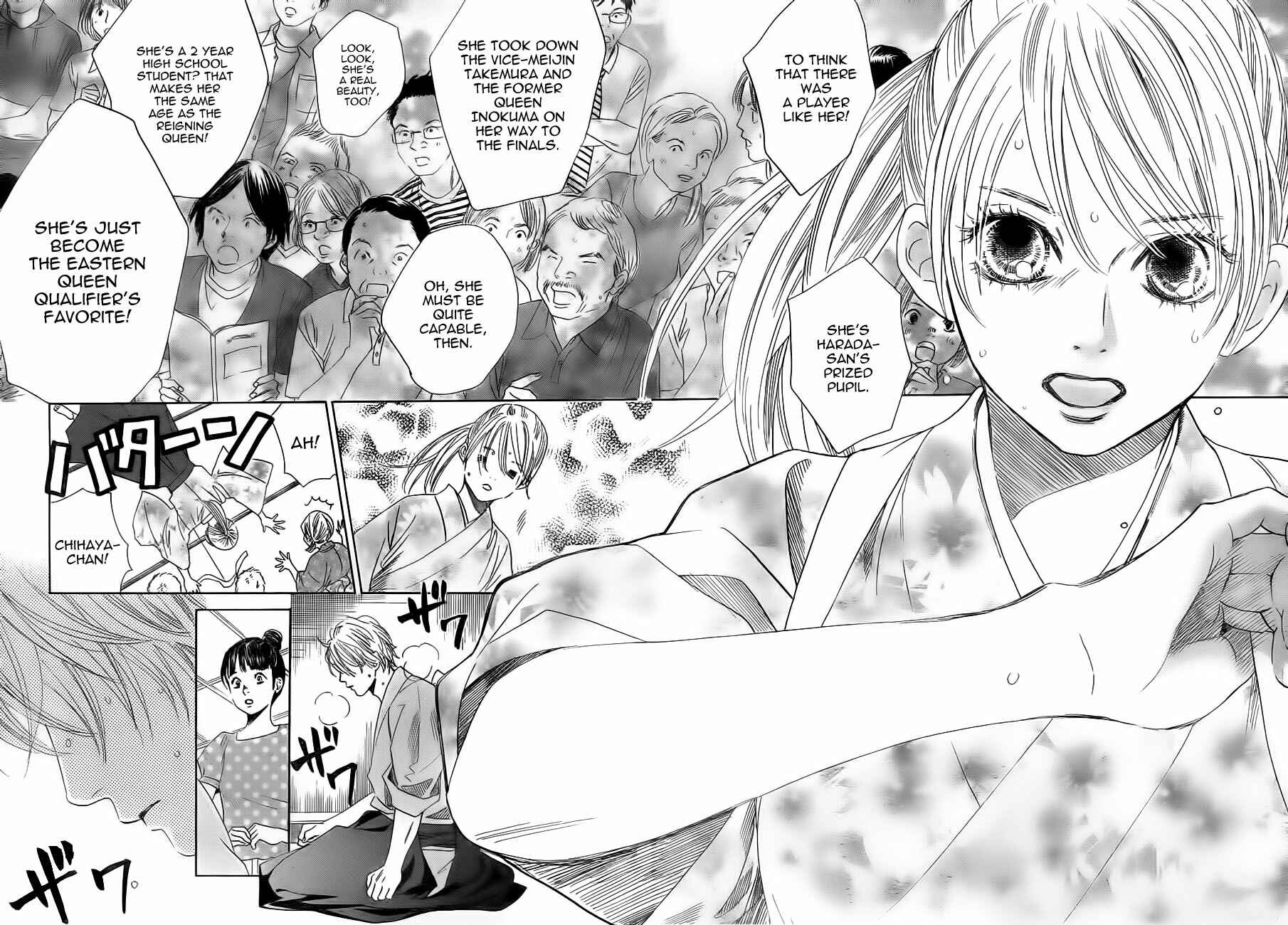 Page 12 Chapter 105 Chihayafuru