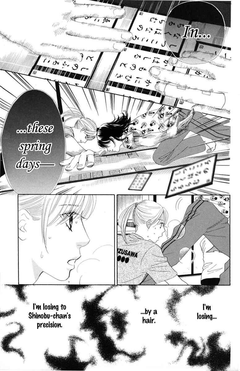 Page 17 Chapter 87 Chihayafuru