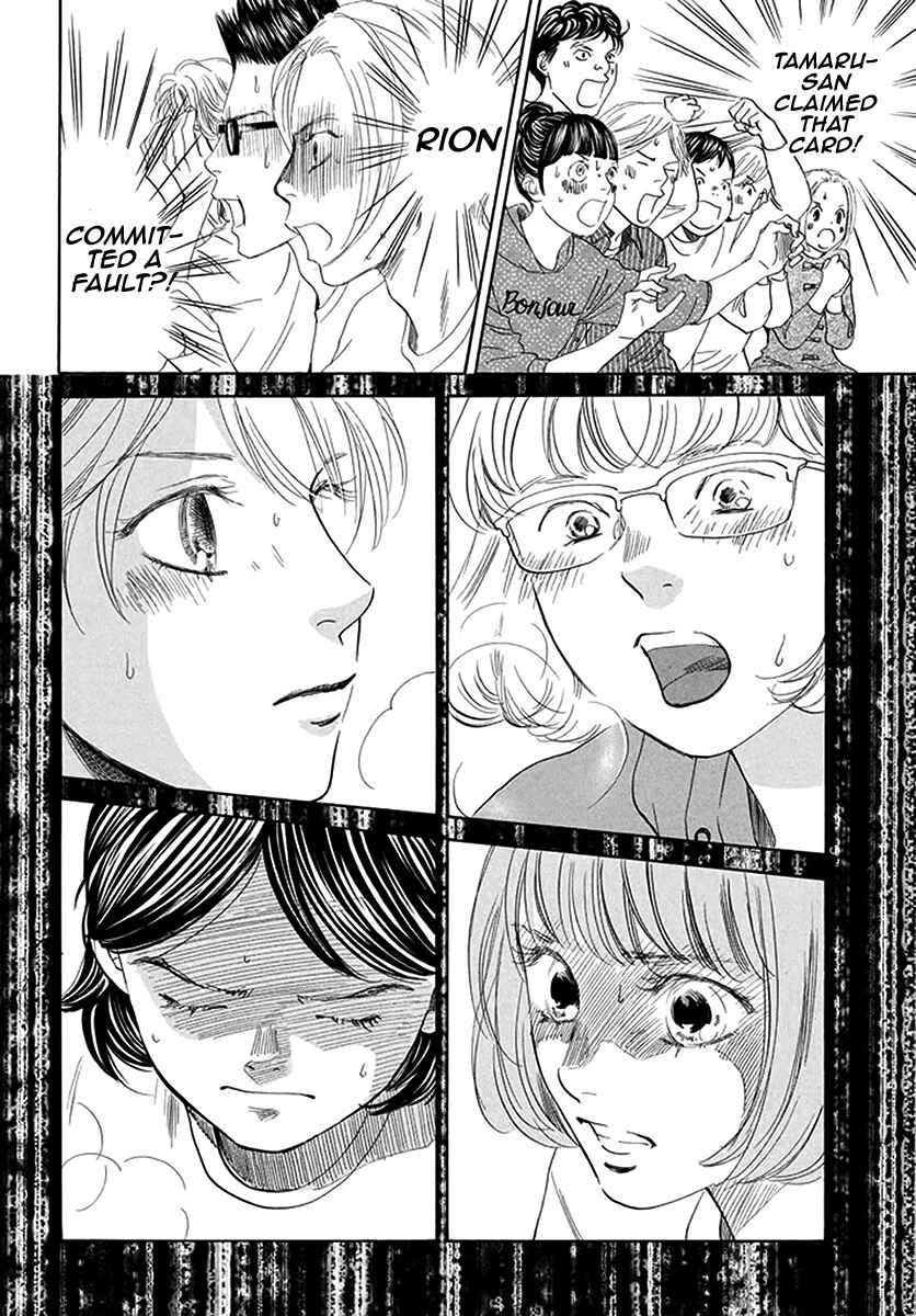 Page 17 Chapter 190 Chihayafuru