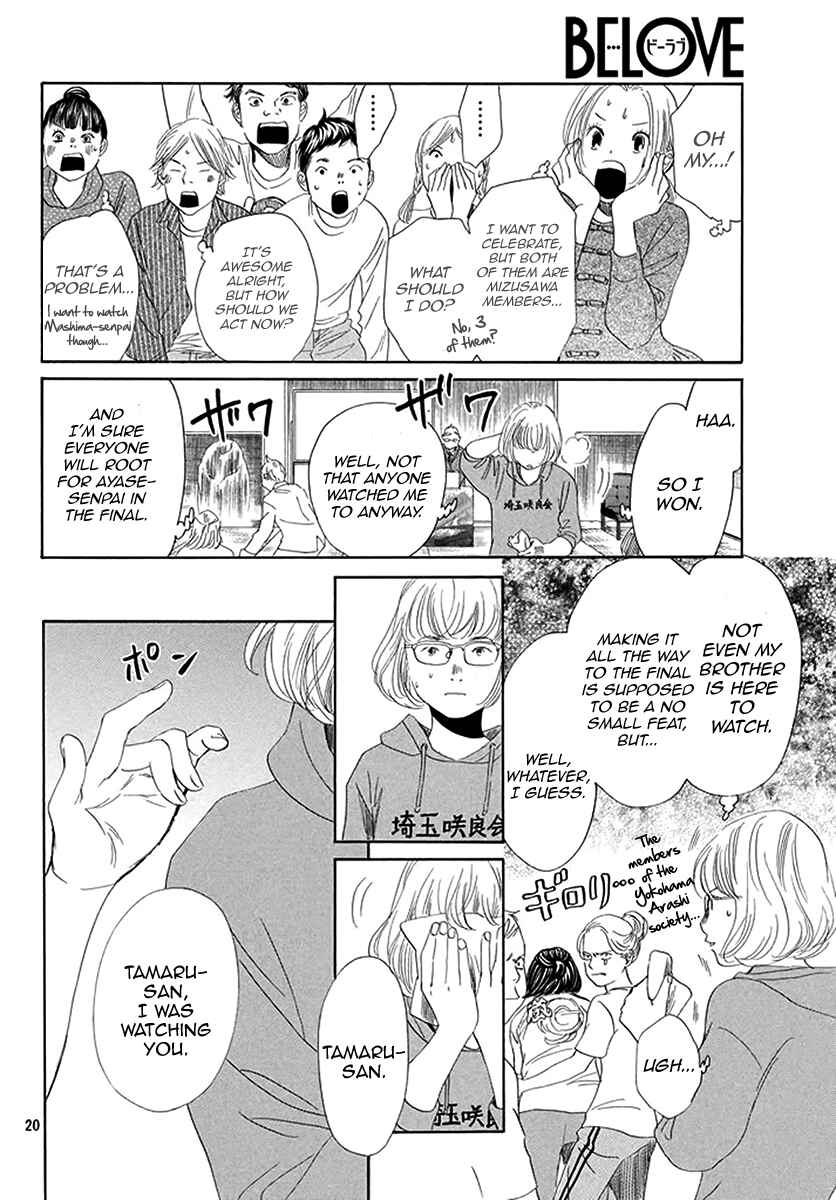 Page 19 Chapter 190 Chihayafuru