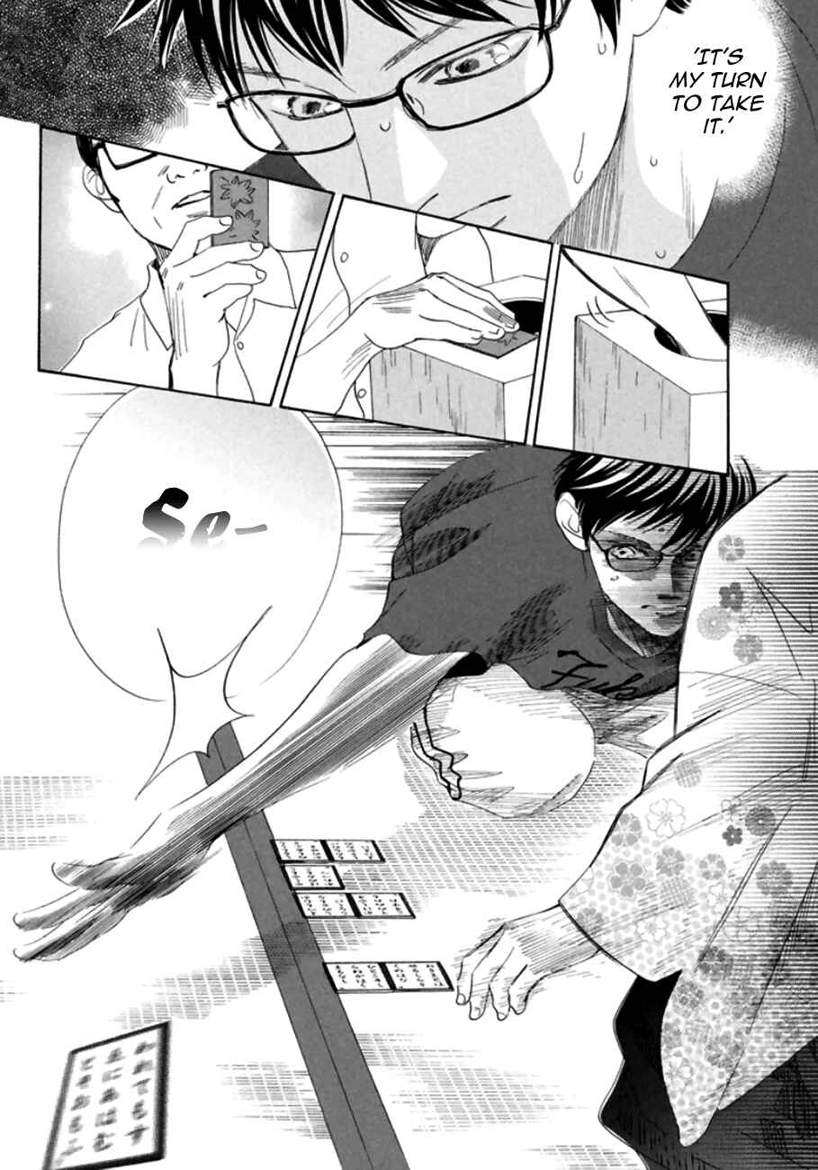 Page 16 Chapter 172 Chihayafuru