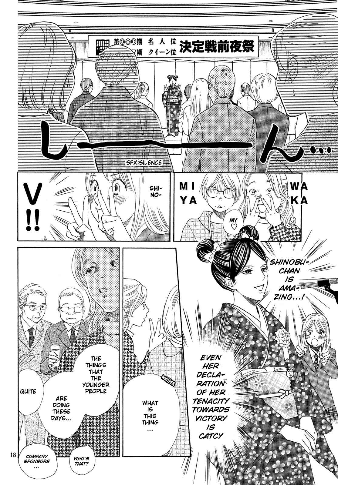 Page 17 Chapter 215 Chihayafuru